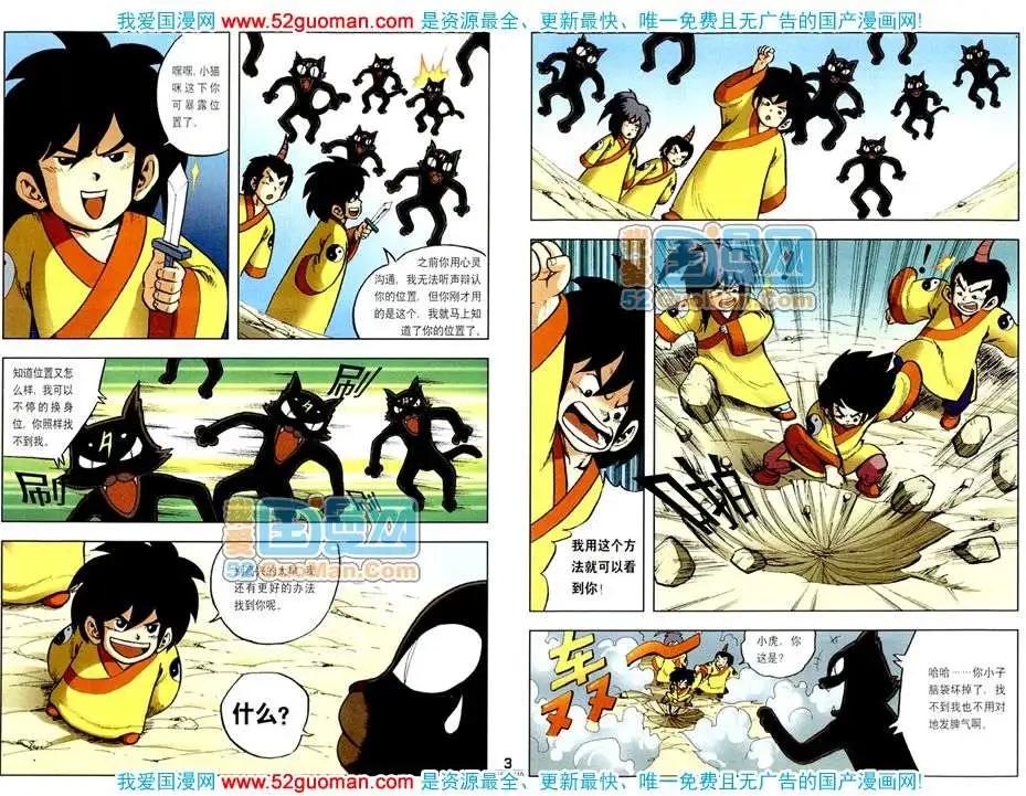 200811期(1/2)-第25话