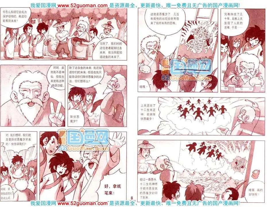 200811期(1/2)-第25话