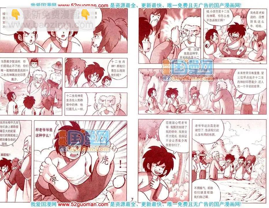 200811期(1/2)-第25话