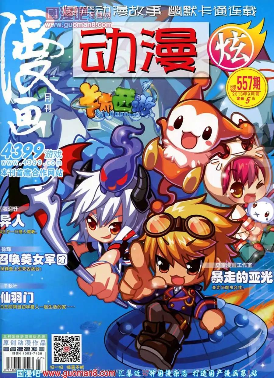 第557期(1/2)-第27话