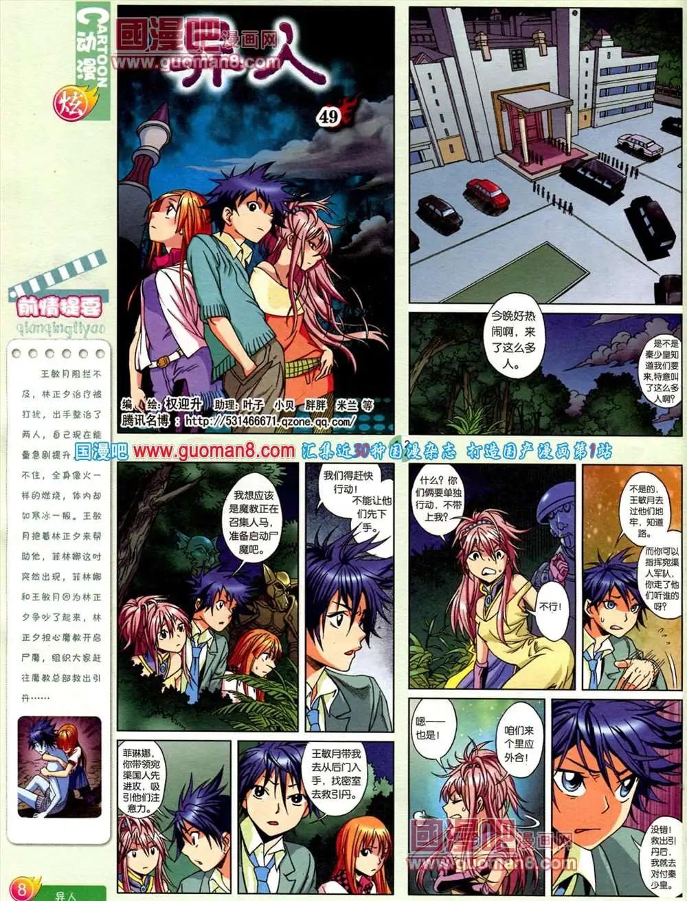 第557期(1/2)-第27话