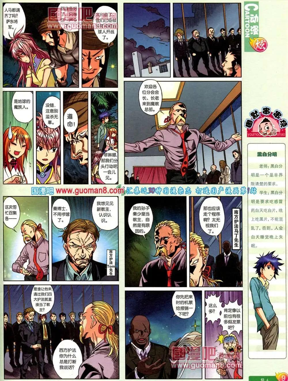 第557期(1/2)-第27话