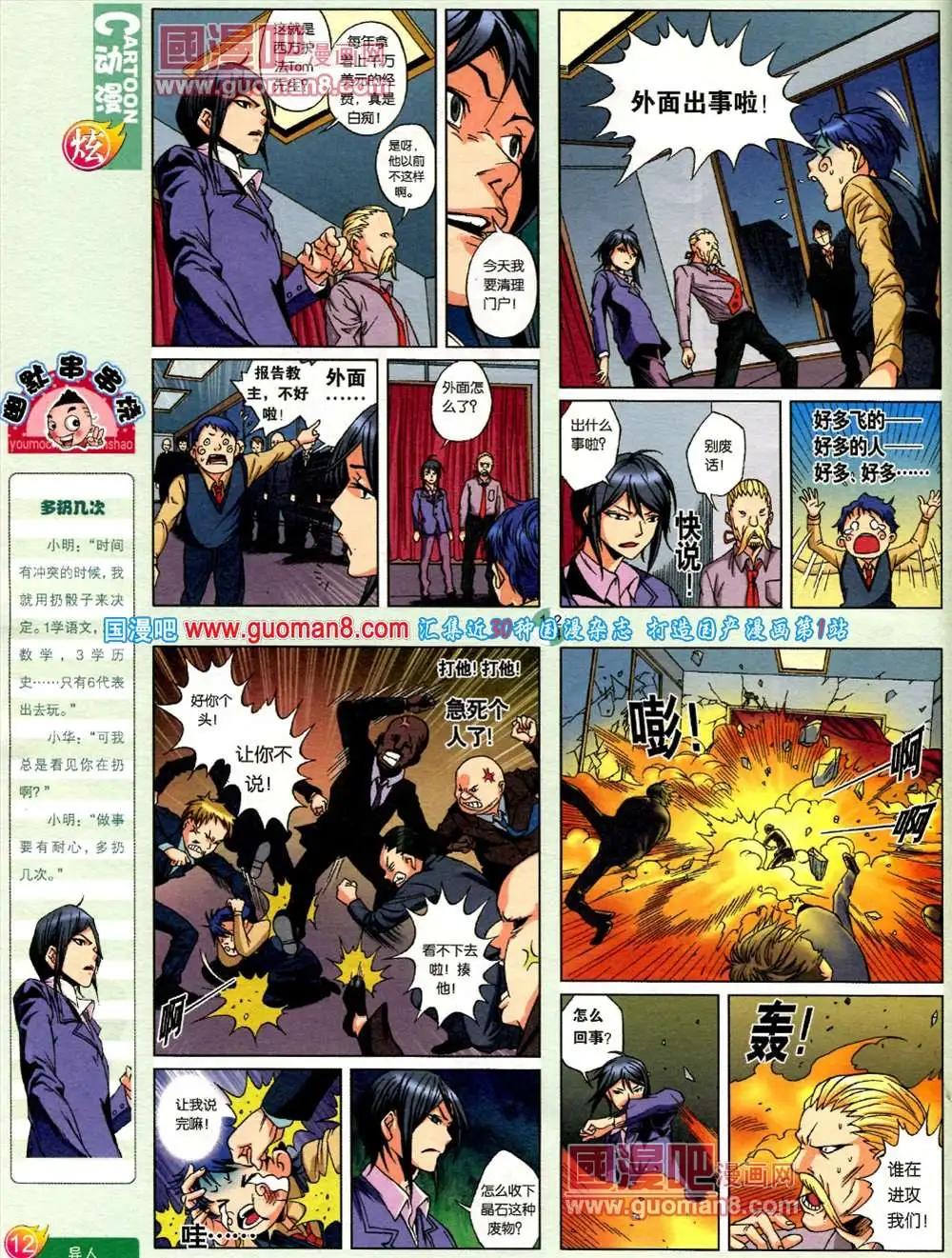 第557期(1/2)-第27话