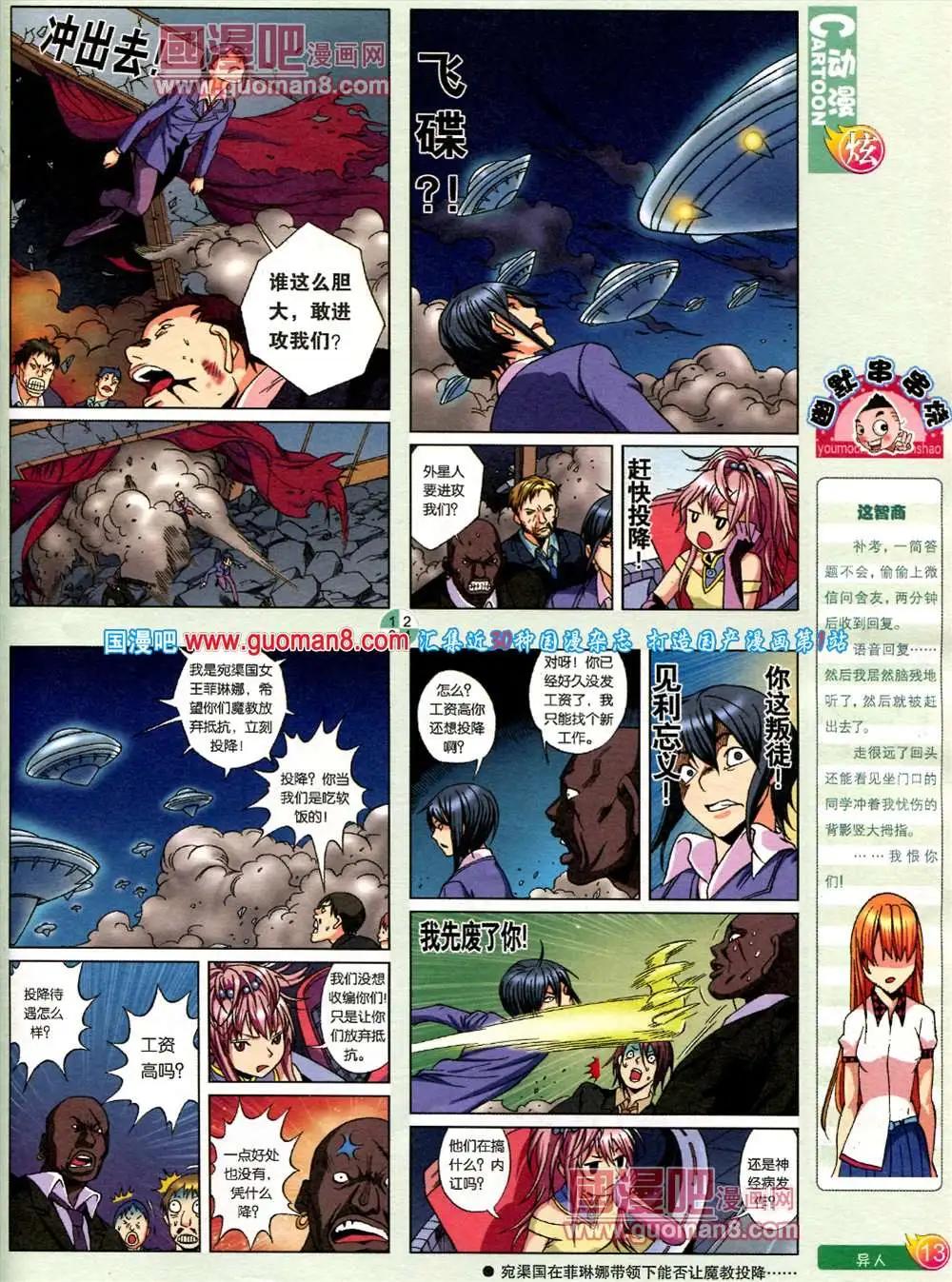 第557期(1/2)-第27话