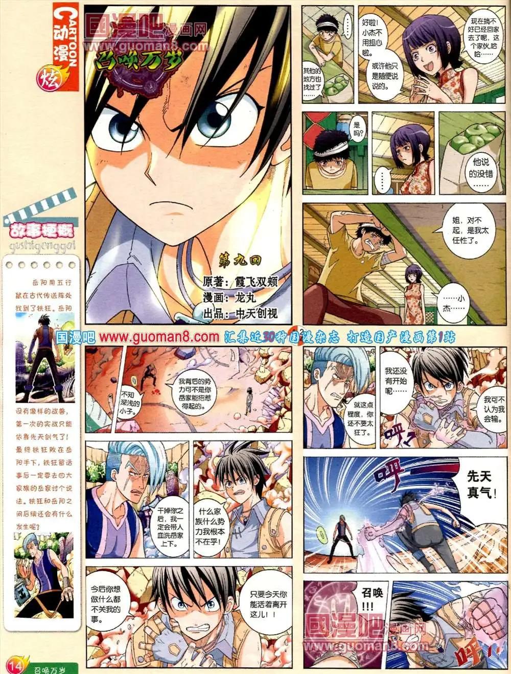 第557期(1/2)-第27话