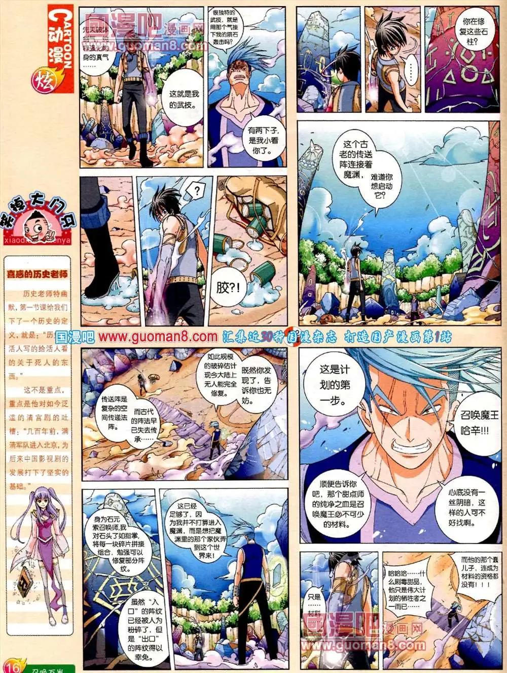 第557期(1/2)-第27话