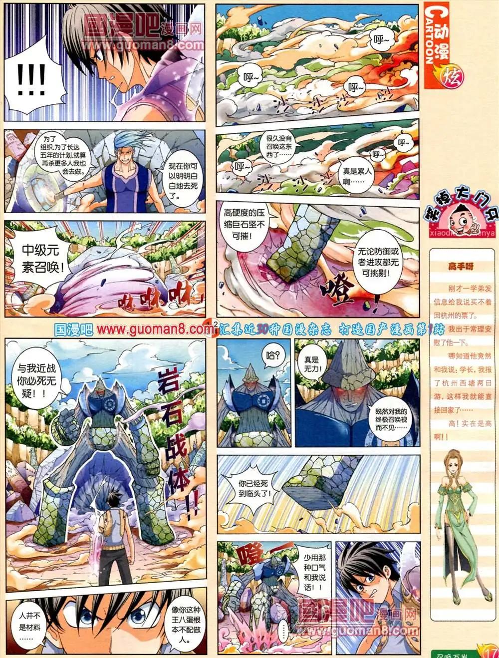 第557期(1/2)-第27话