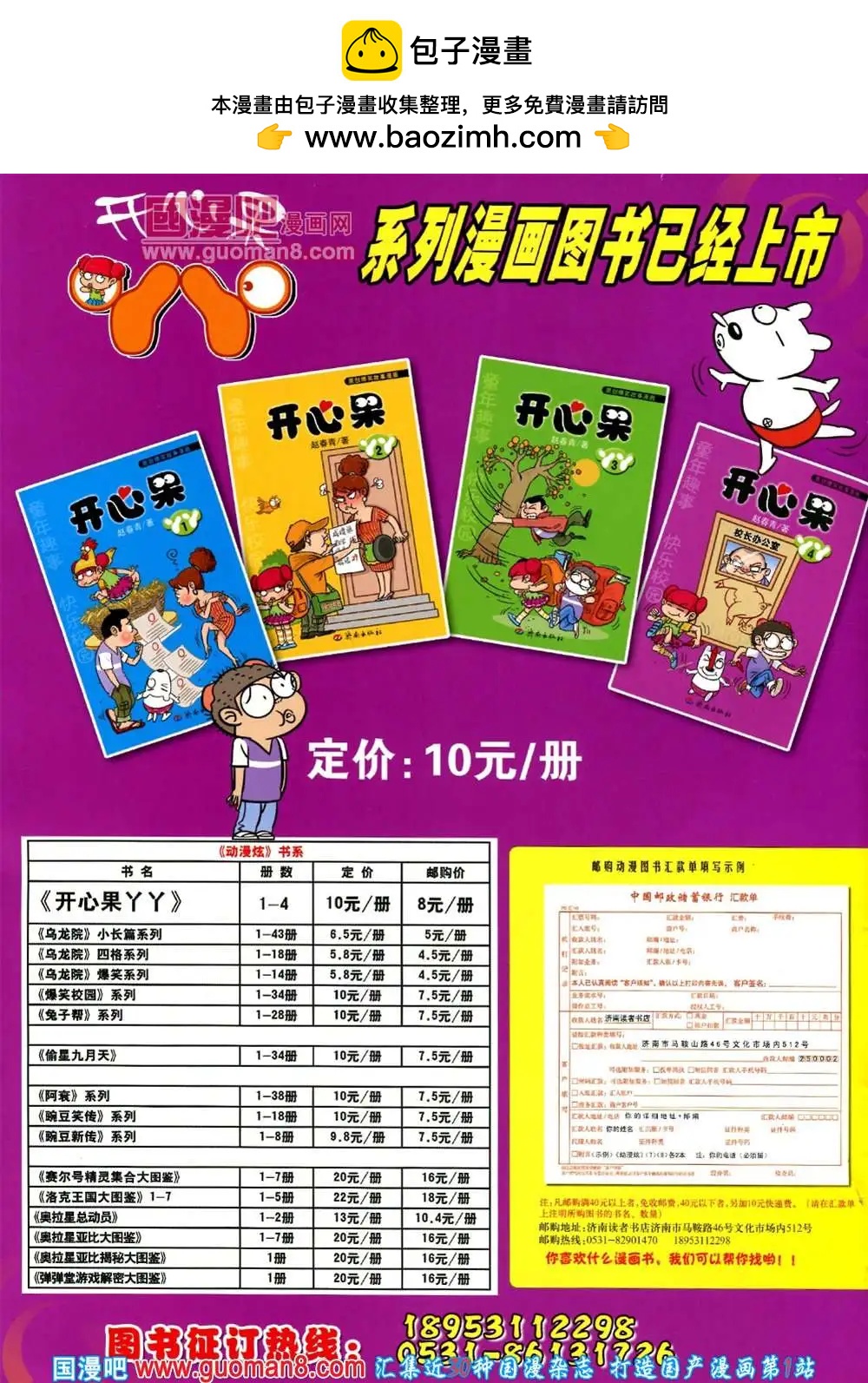 第557期(1/2)-第27话