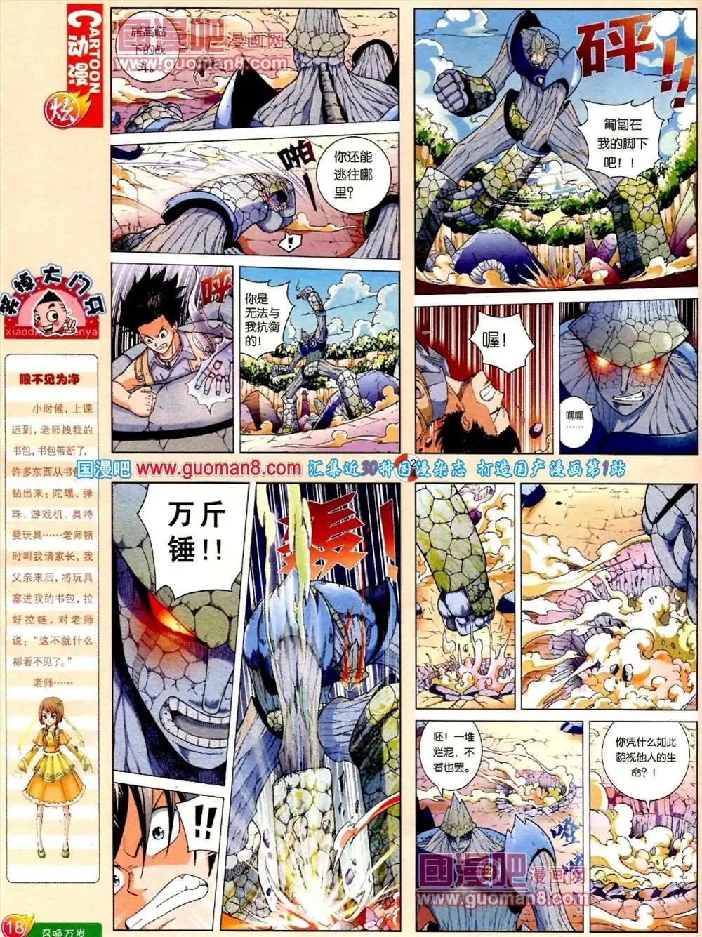 第557期(1/2)-第27话