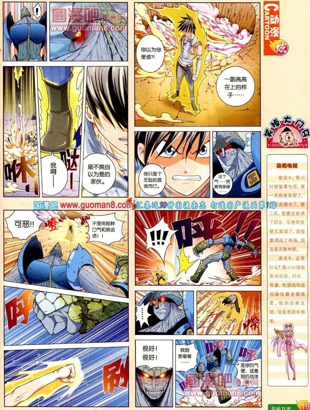 第557期(1/2)-第27话