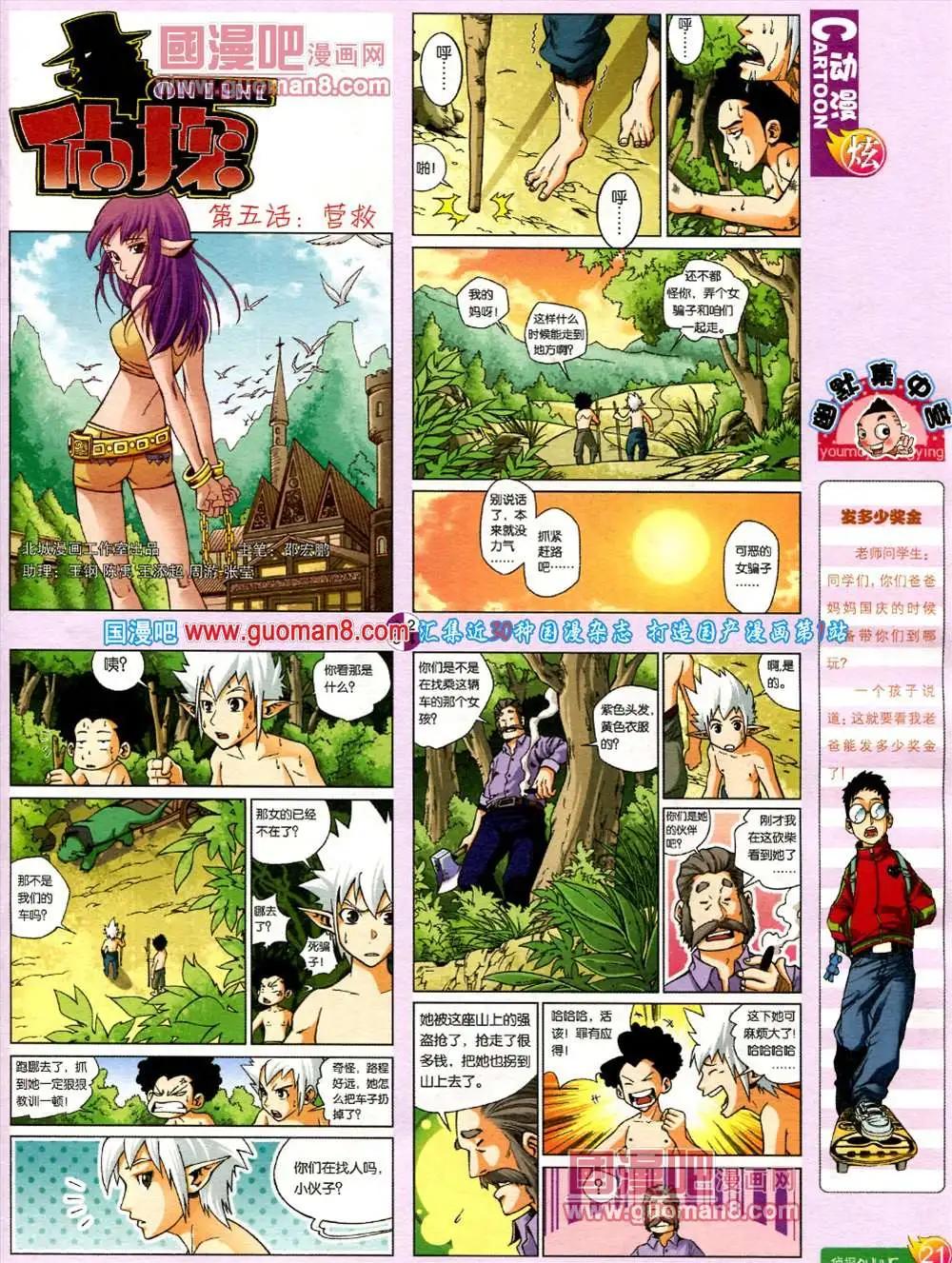 第557期(1/2)-第27话