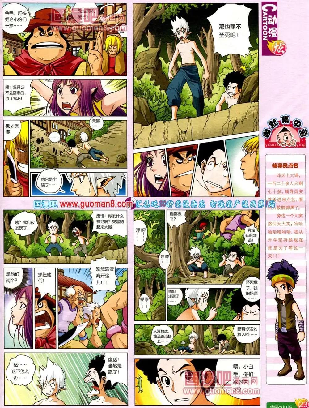 第557期(1/2)-第27话