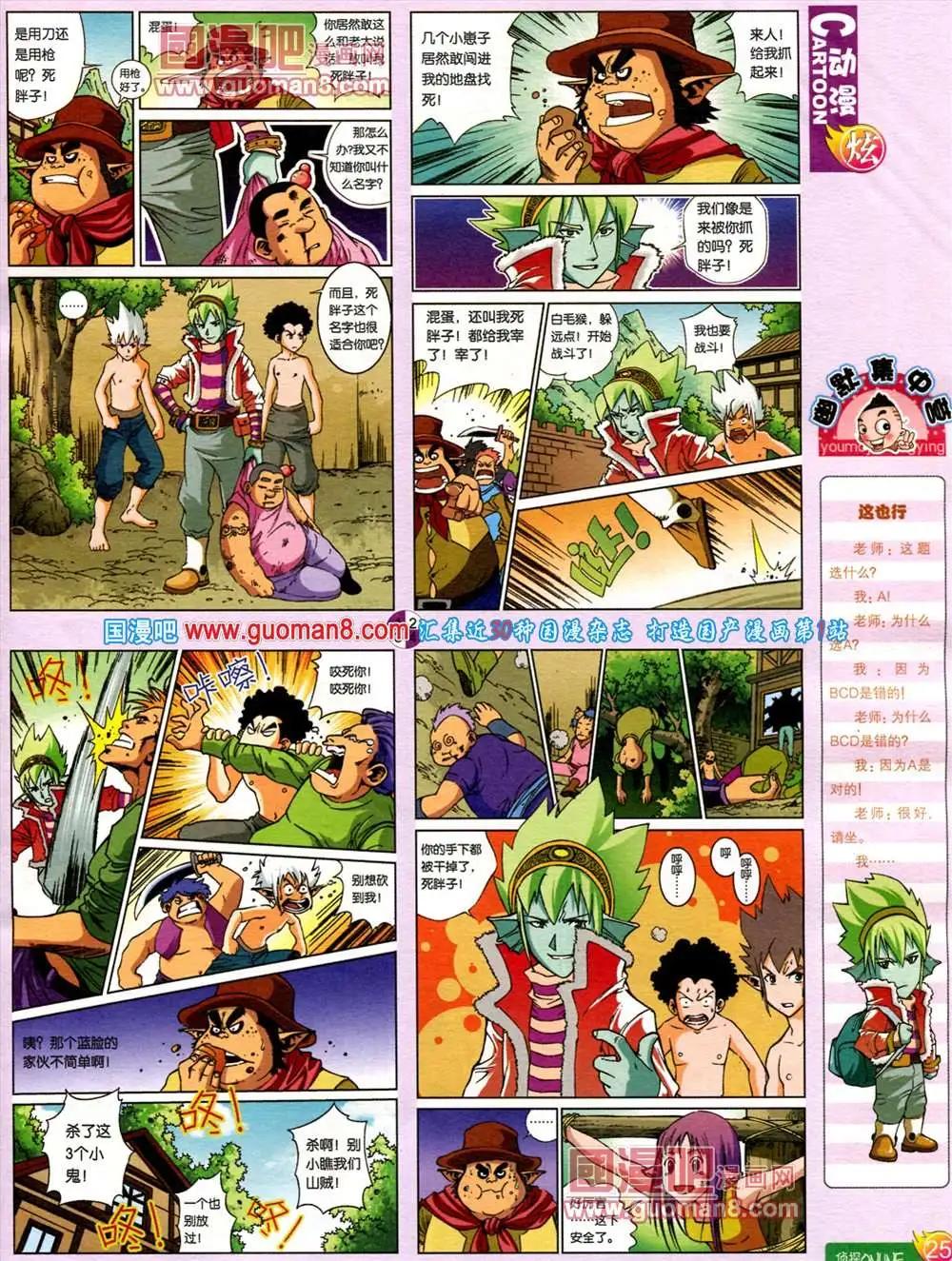 第557期(1/2)-第27话