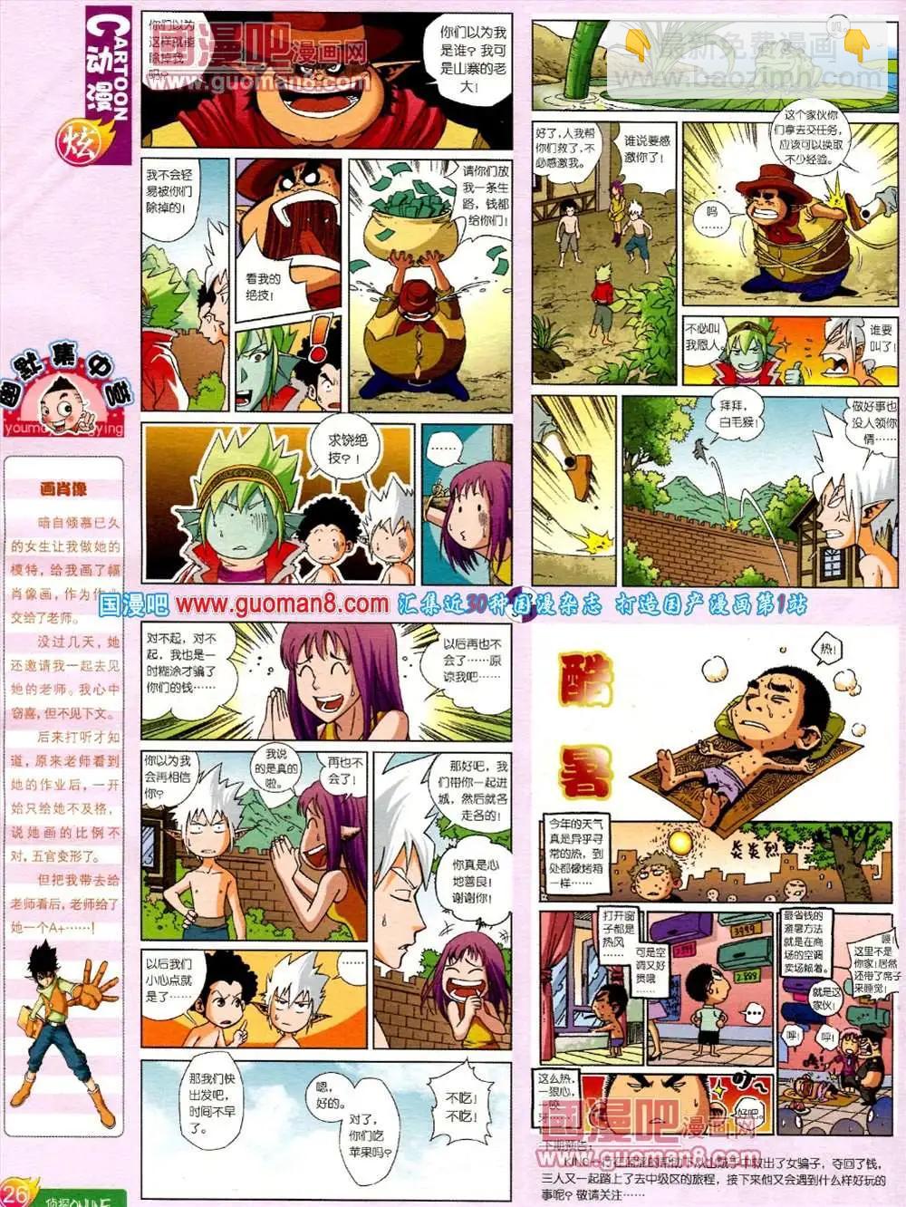 第557期(1/2)-第27话