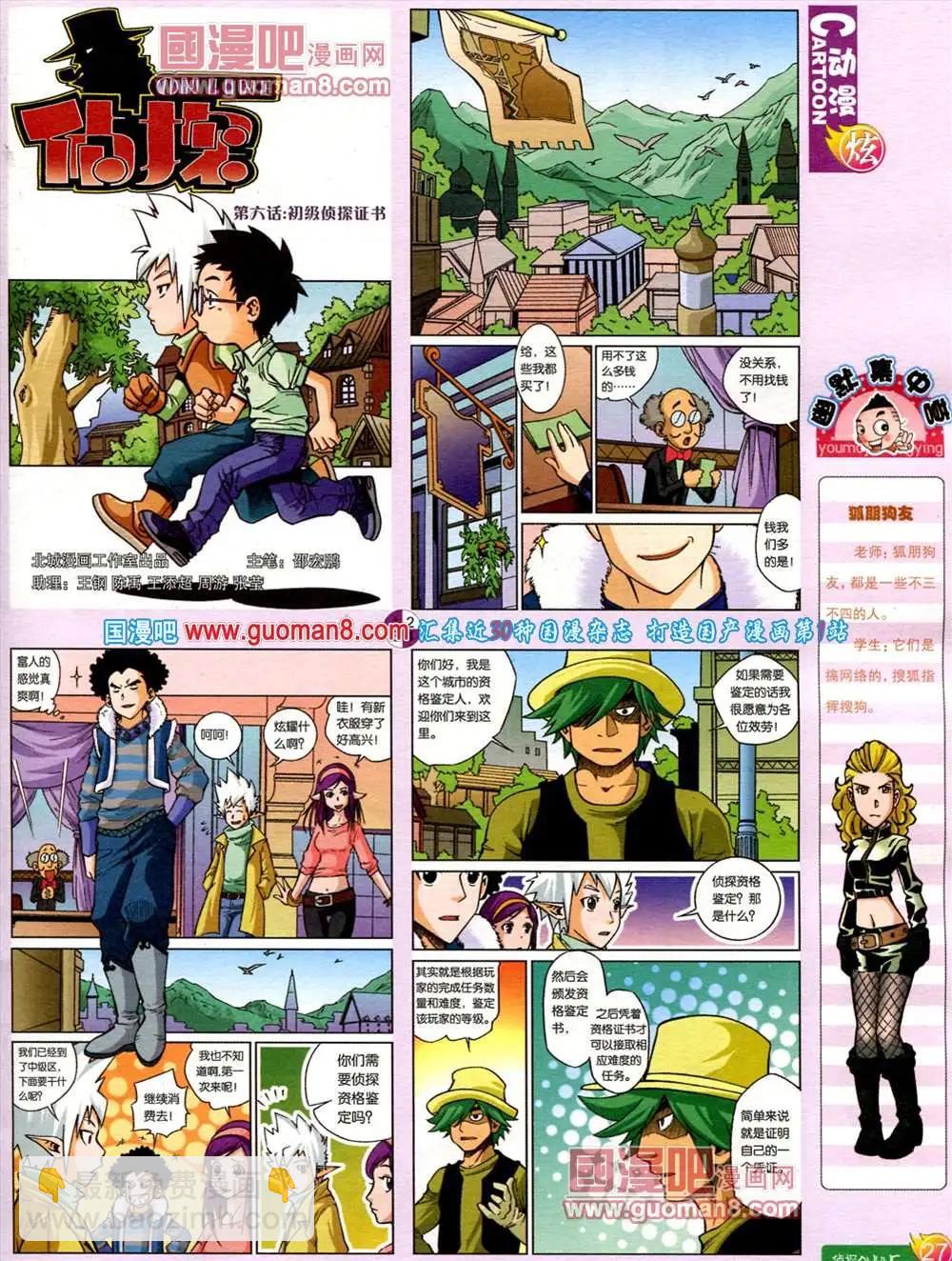 第557期(1/2)-第27话