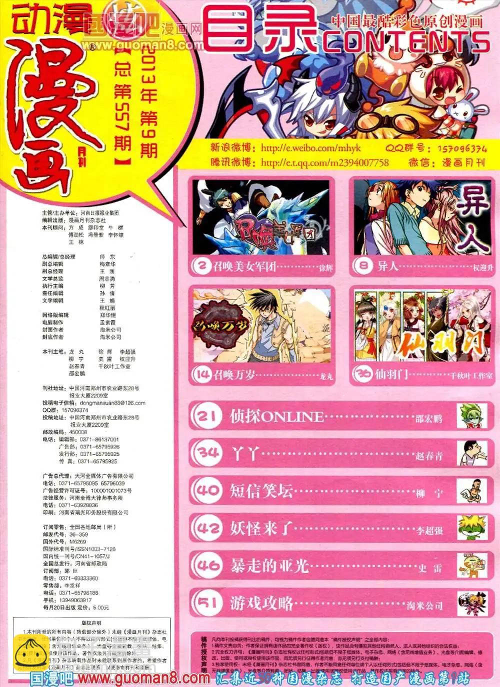 第557期(1/2)-第27话