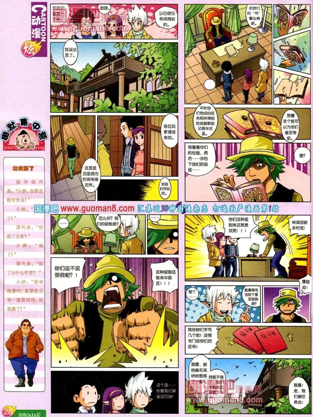 第557期(1/2)-第27话