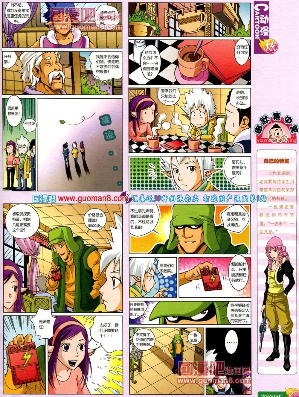 第557期(1/2)-第27话