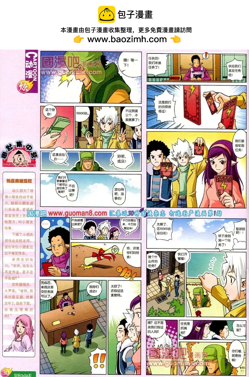 第557期(1/2)-第27话