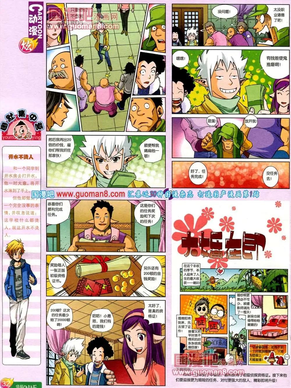 第557期(1/2)-第27话