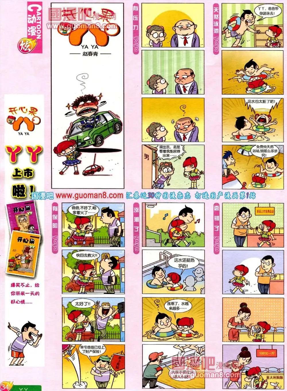 第557期(1/2)-第27话