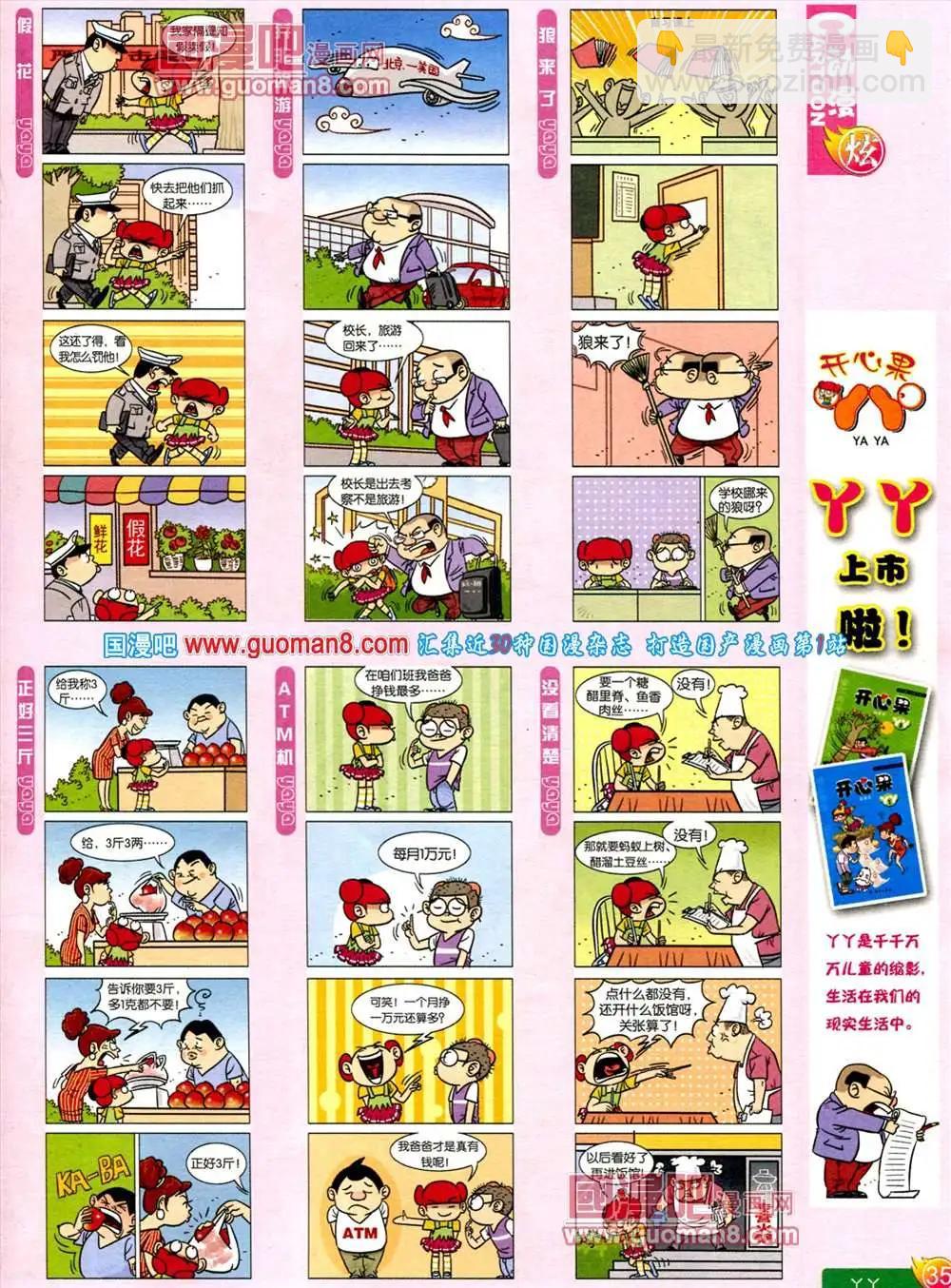 第557期(1/2)-第27话