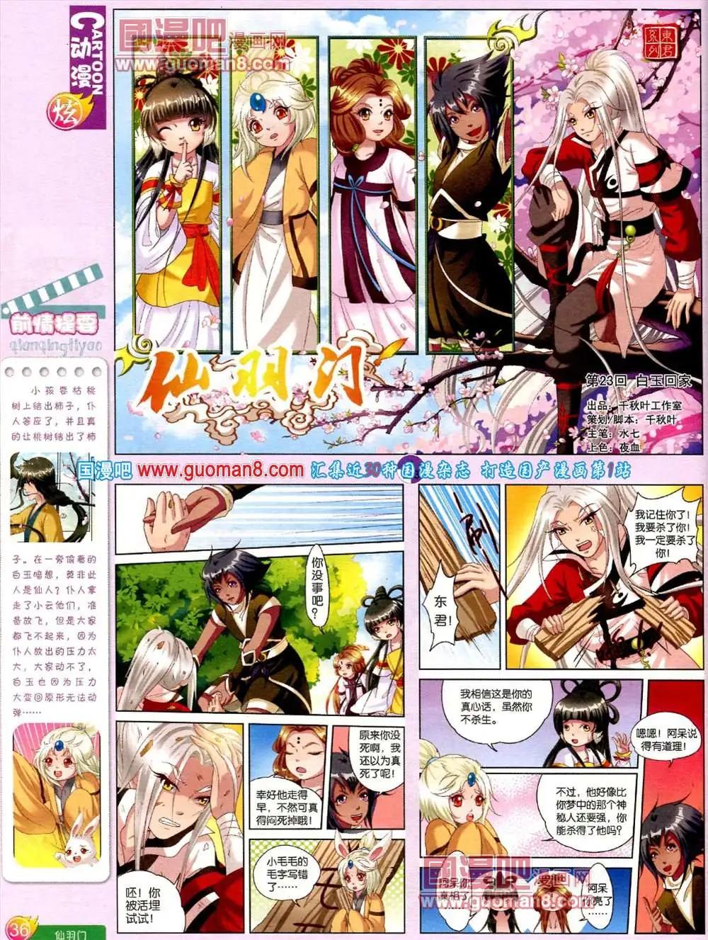 第557期(1/2)-第27话