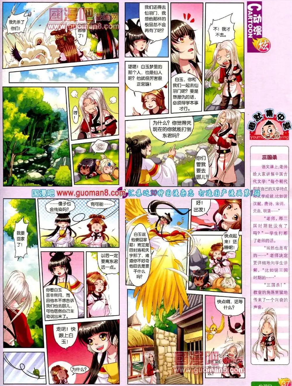 第557期(1/2)-第27话