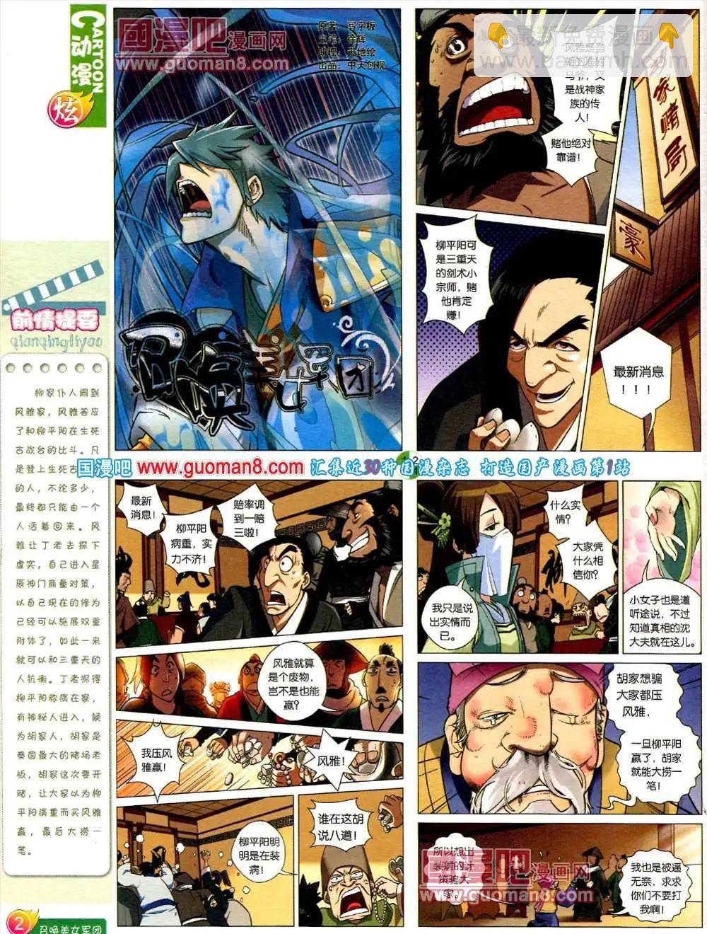 第557期(1/2)-第27话