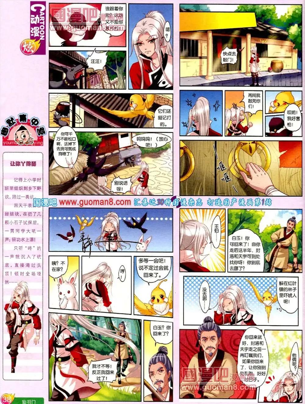 第557期(1/2)-第27话