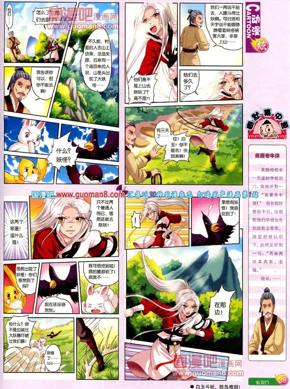 第557期(1/2)-第27话