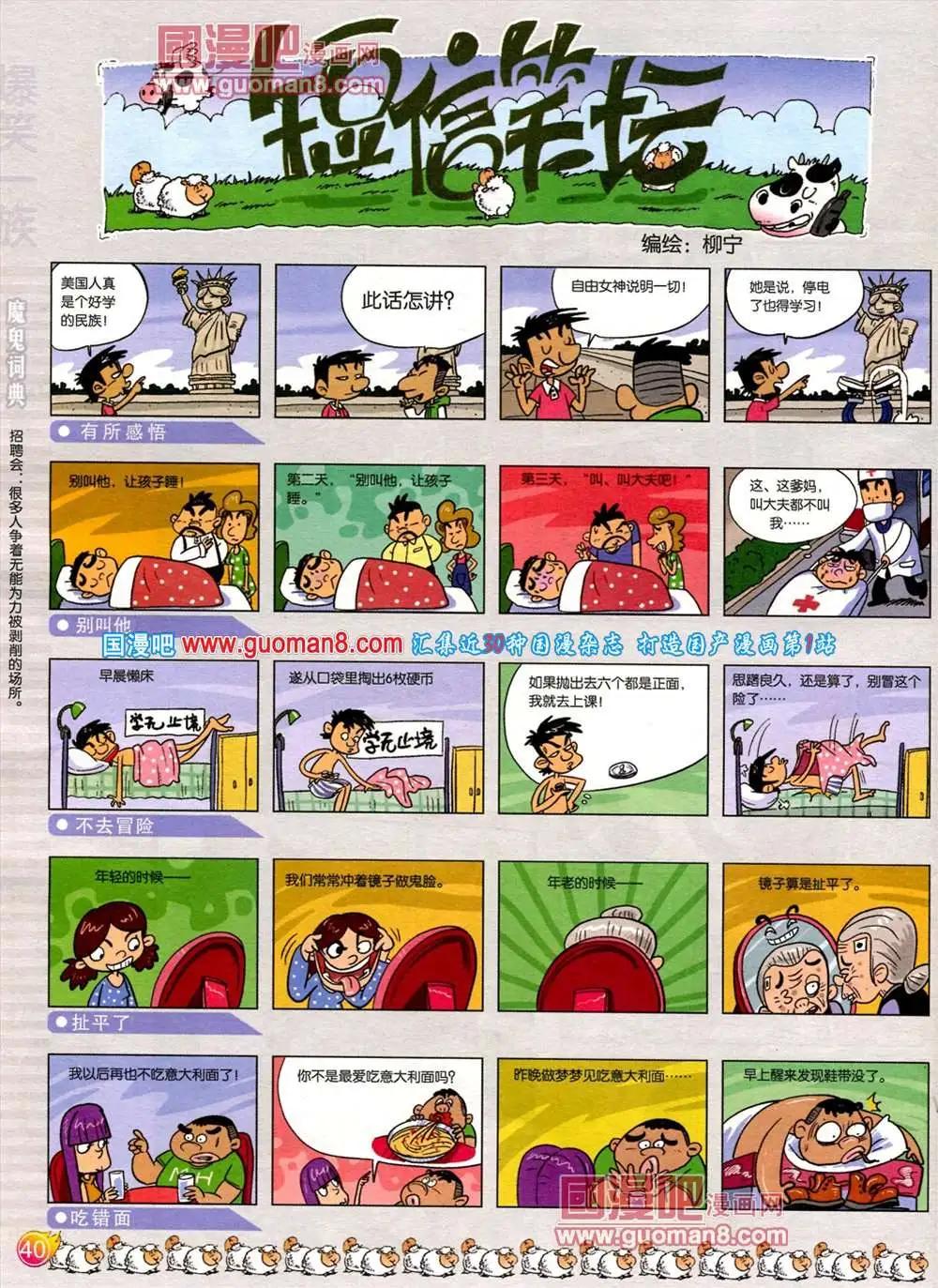 第557期(1/2)-第27话