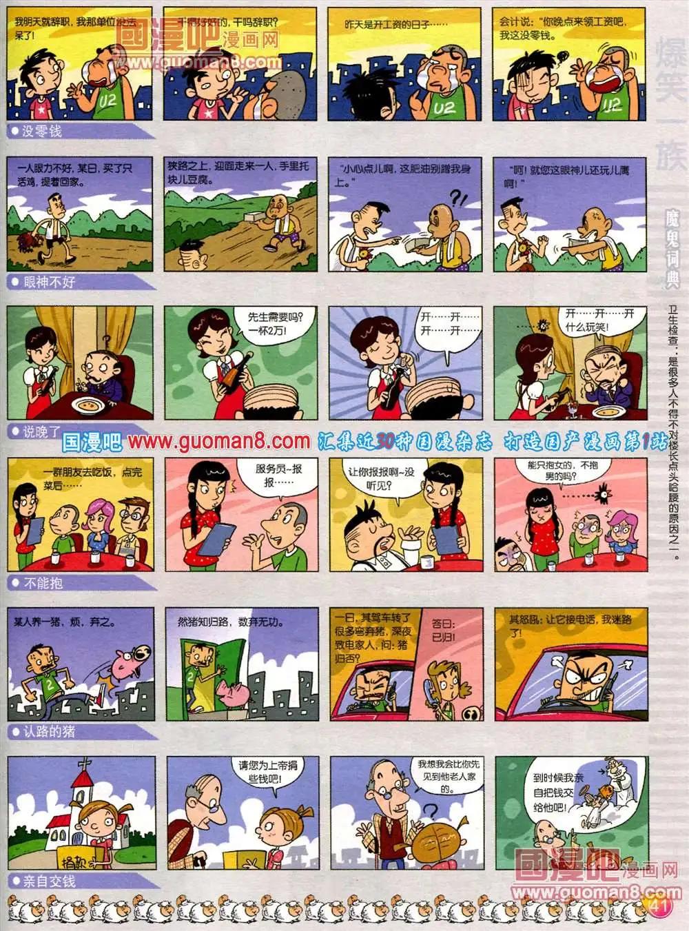 第557期(1/2)-第27话