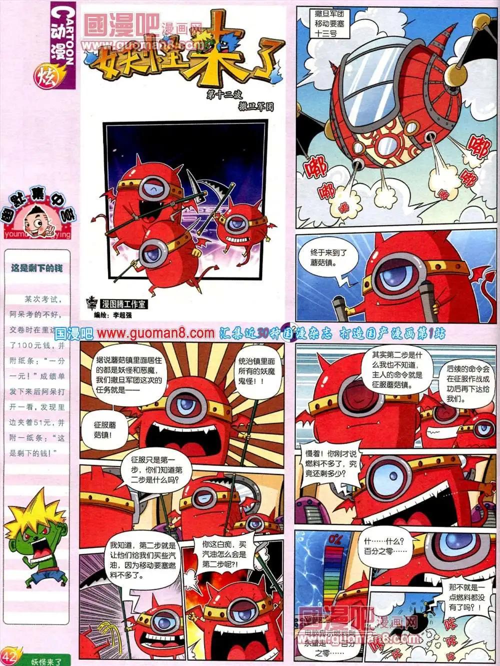 第557期(1/2)-第27话