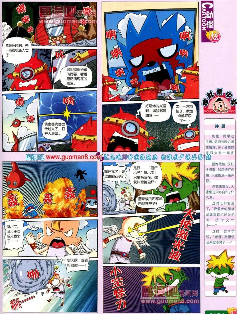 第557期(1/2)-第27话