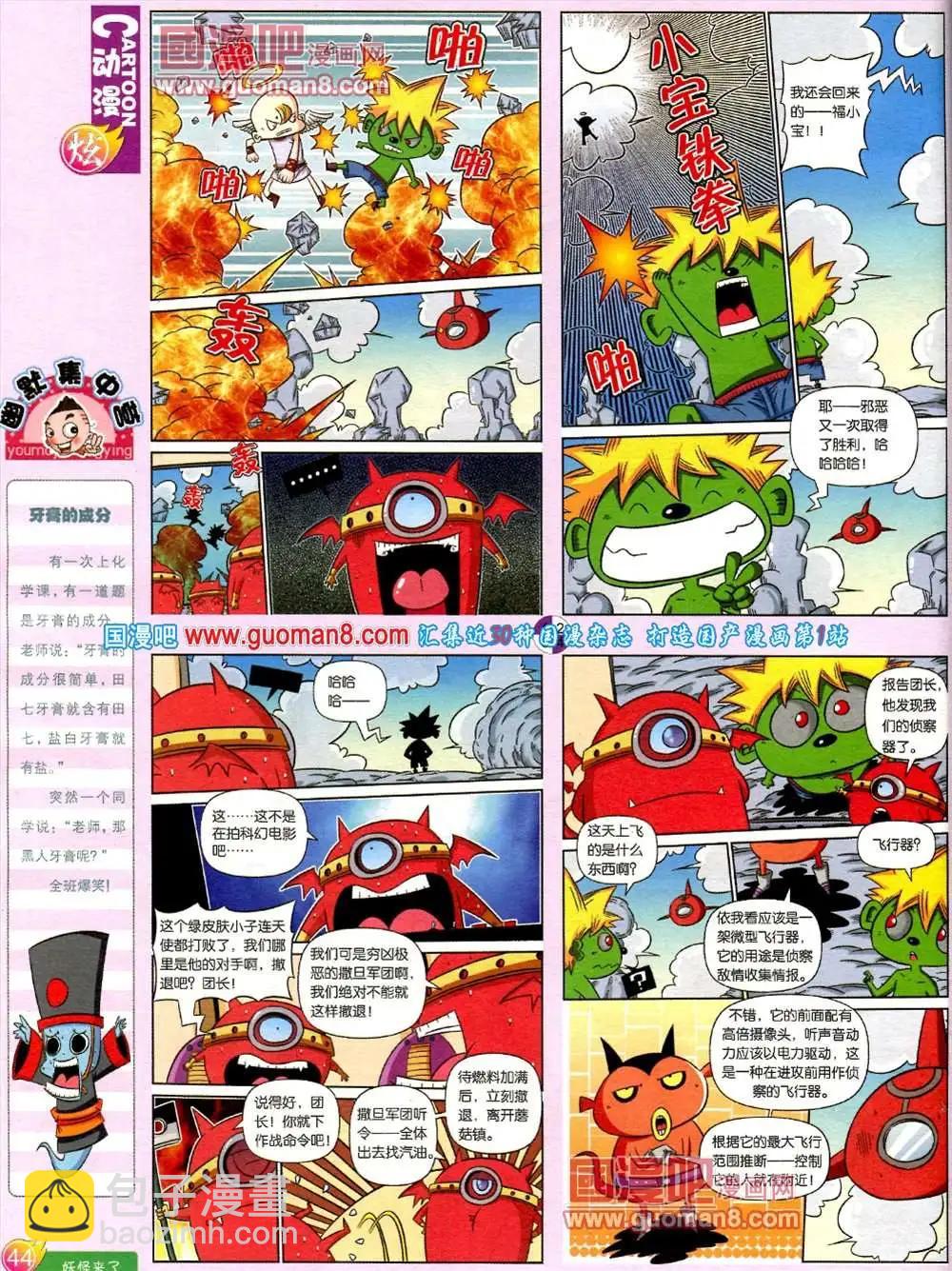 第557期(1/2)-第27话