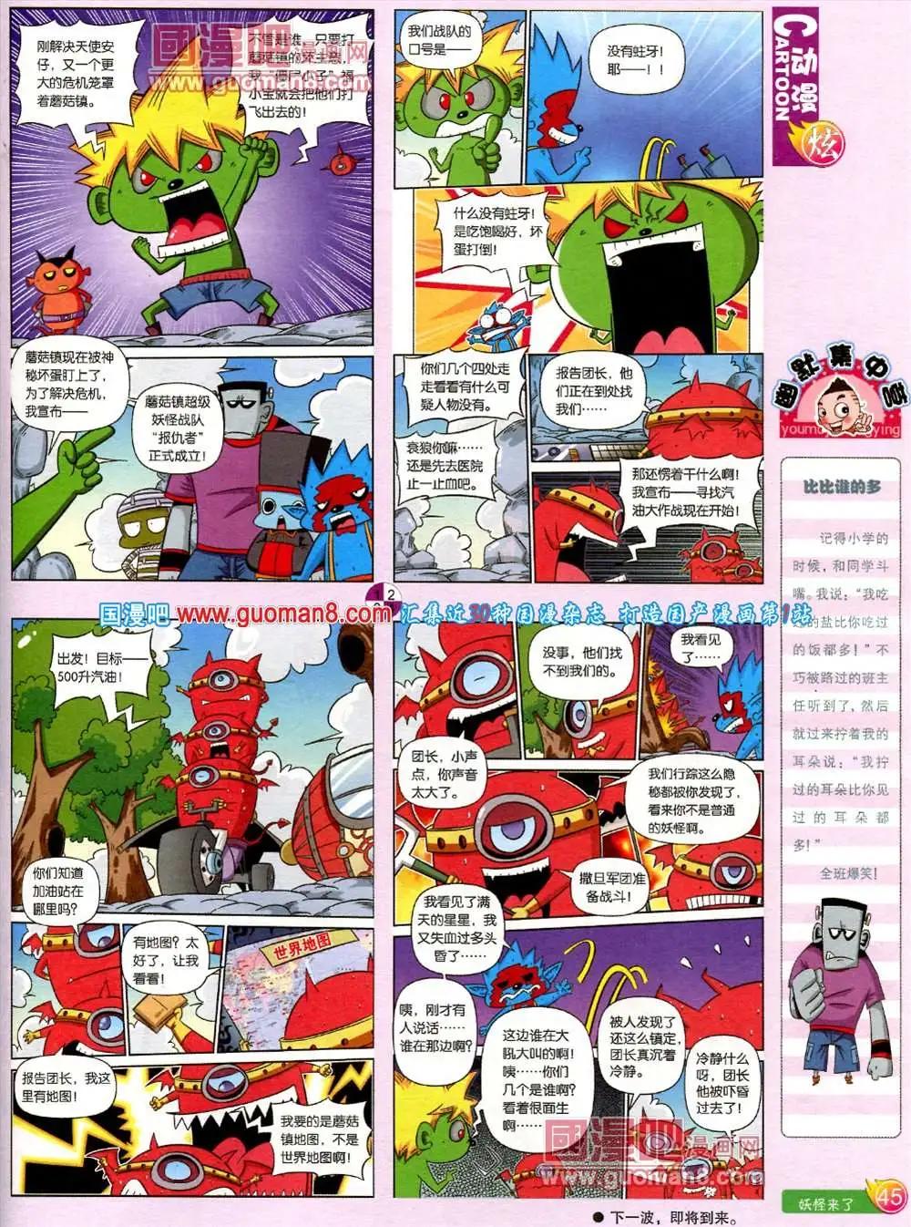 第557期(1/2)-第27话