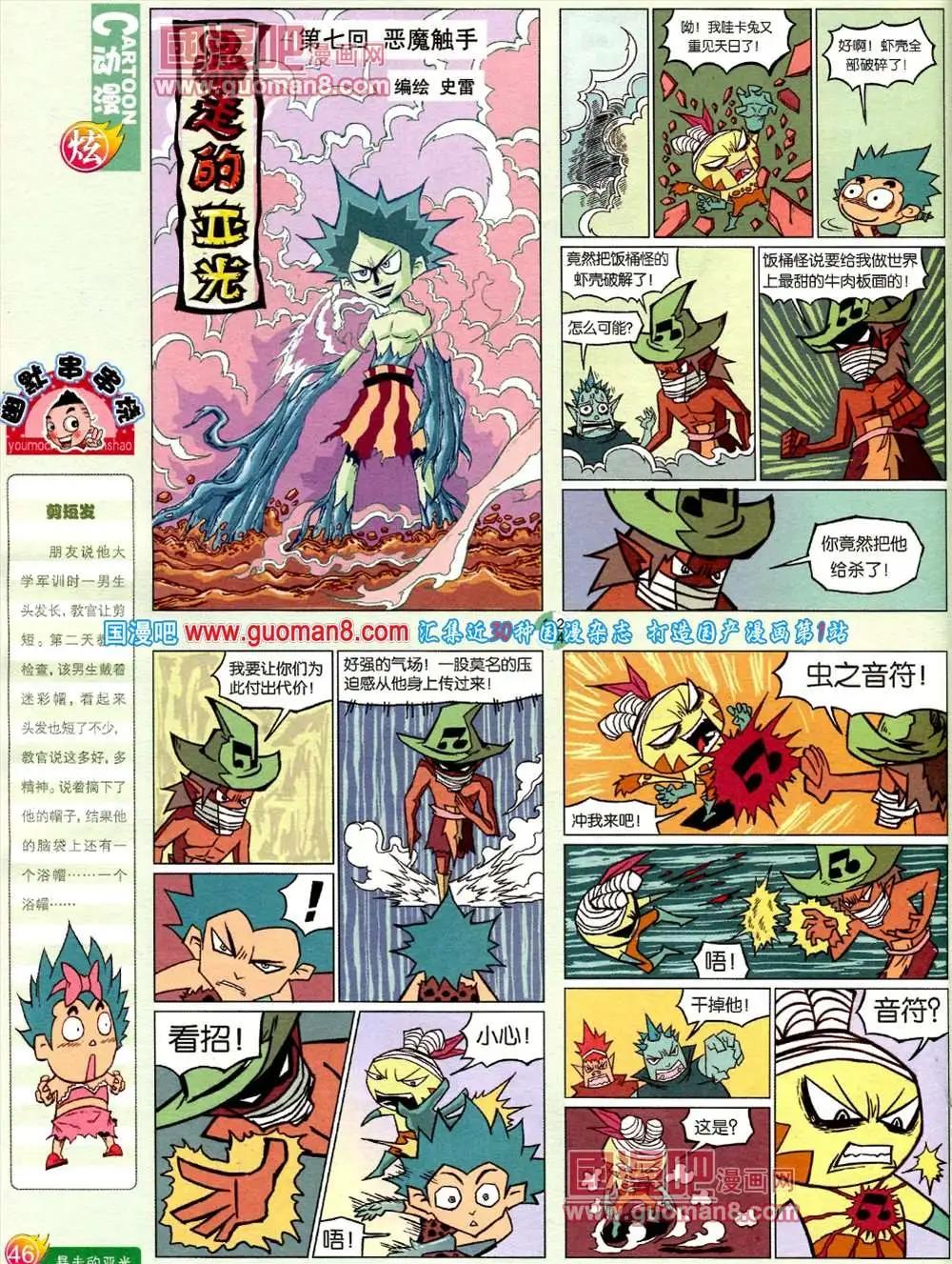 第557期(1/2)-第27话