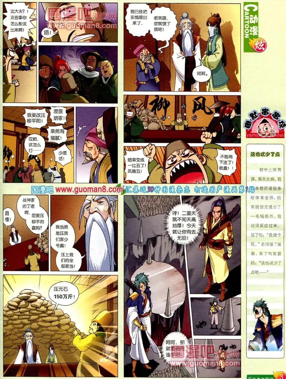 第557期(1/2)-第27话