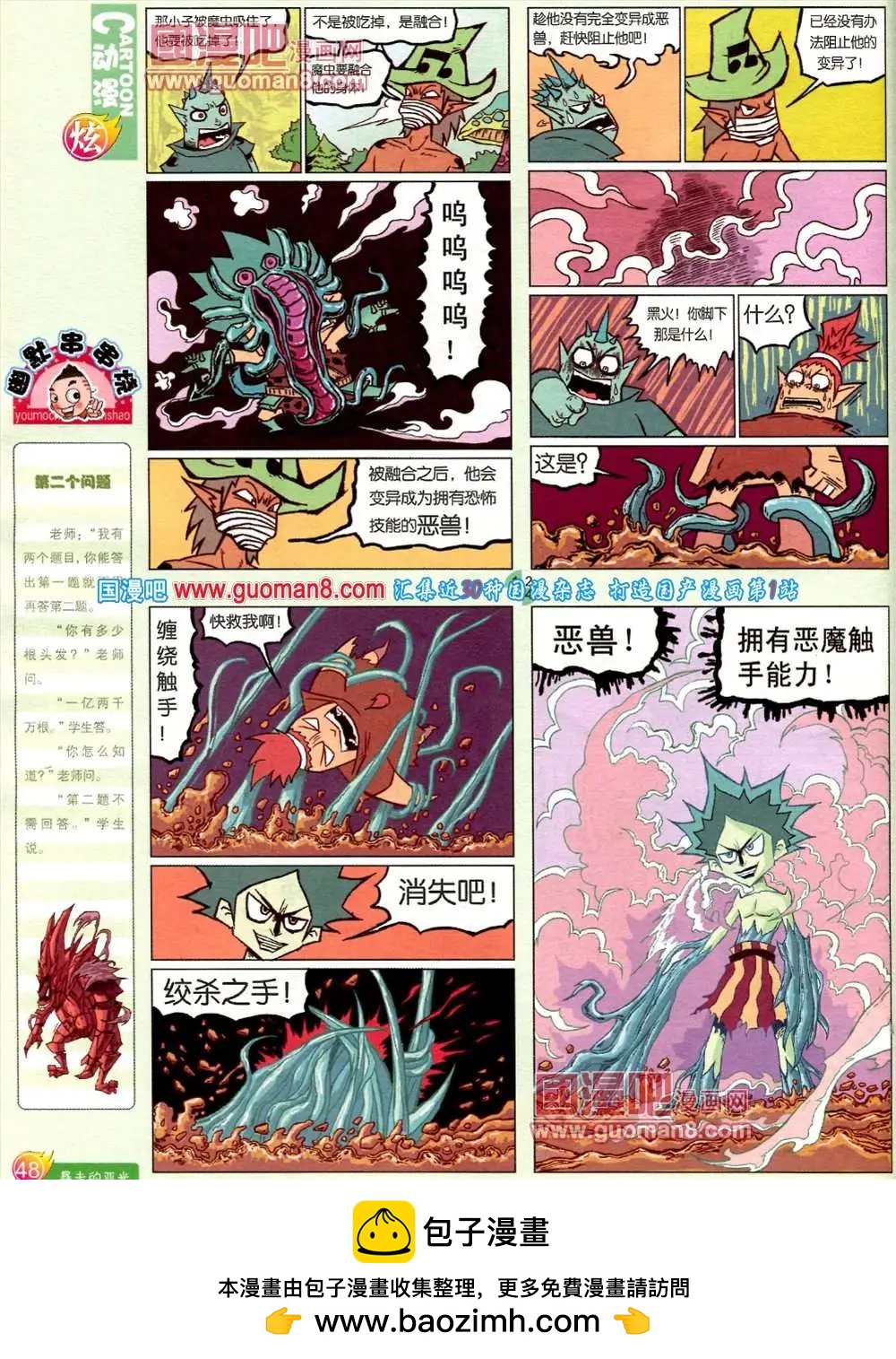 第557期(1/2)-第27话