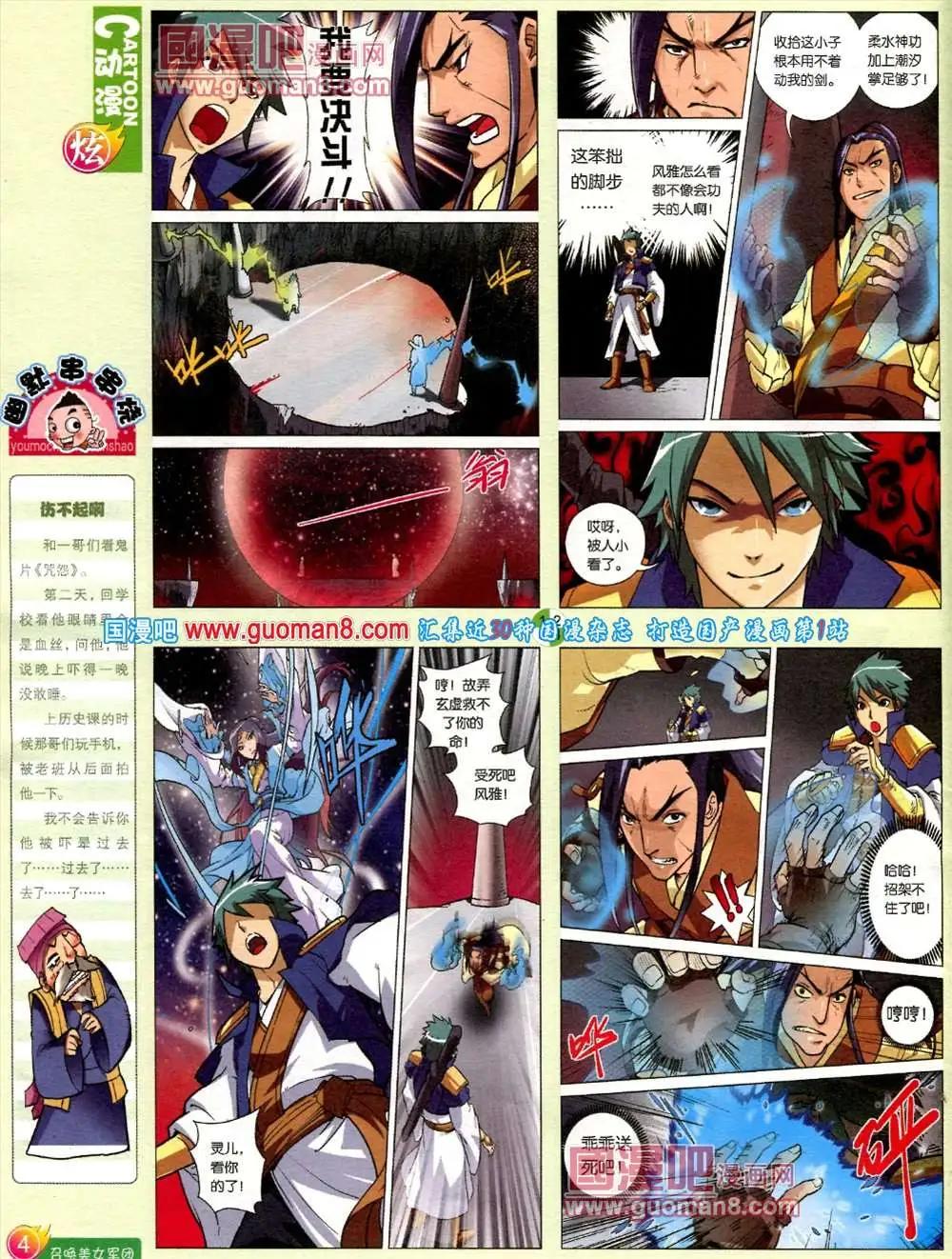 第557期(1/2)-第27话