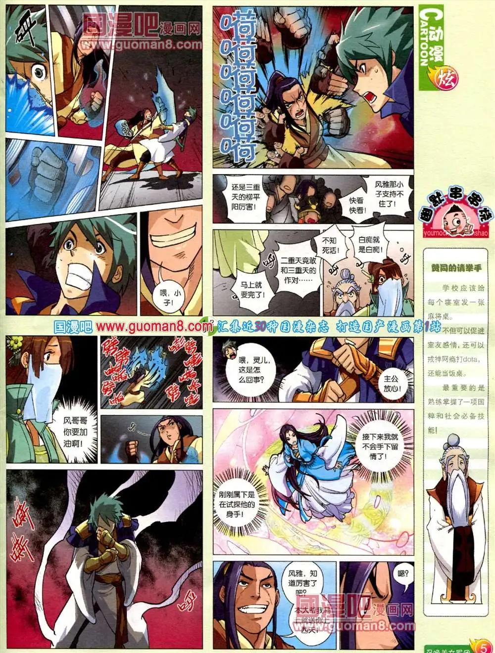 第557期(1/2)-第27话