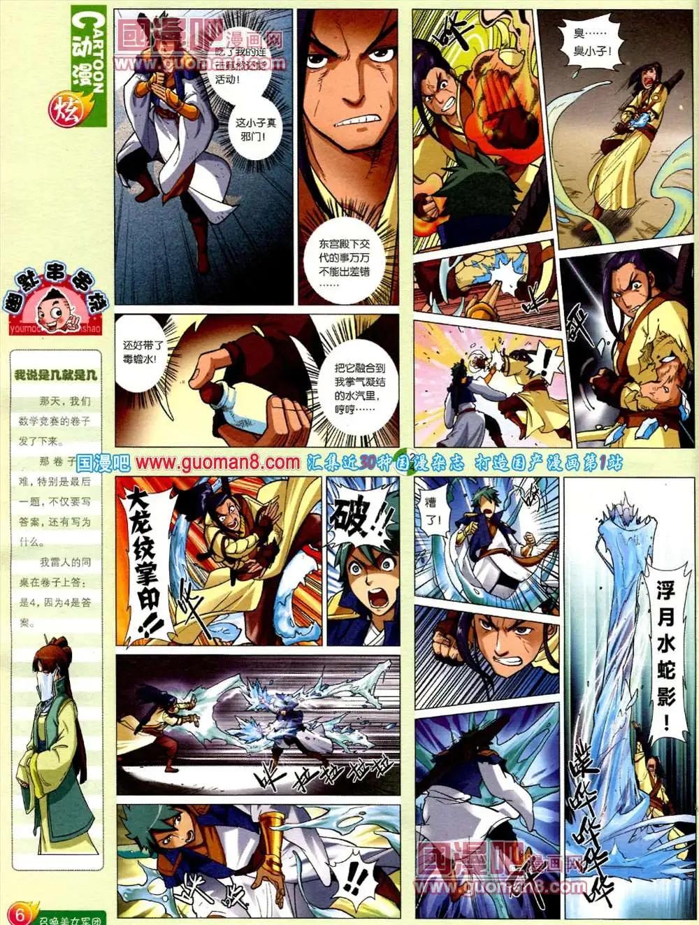 第557期(1/2)-第27话