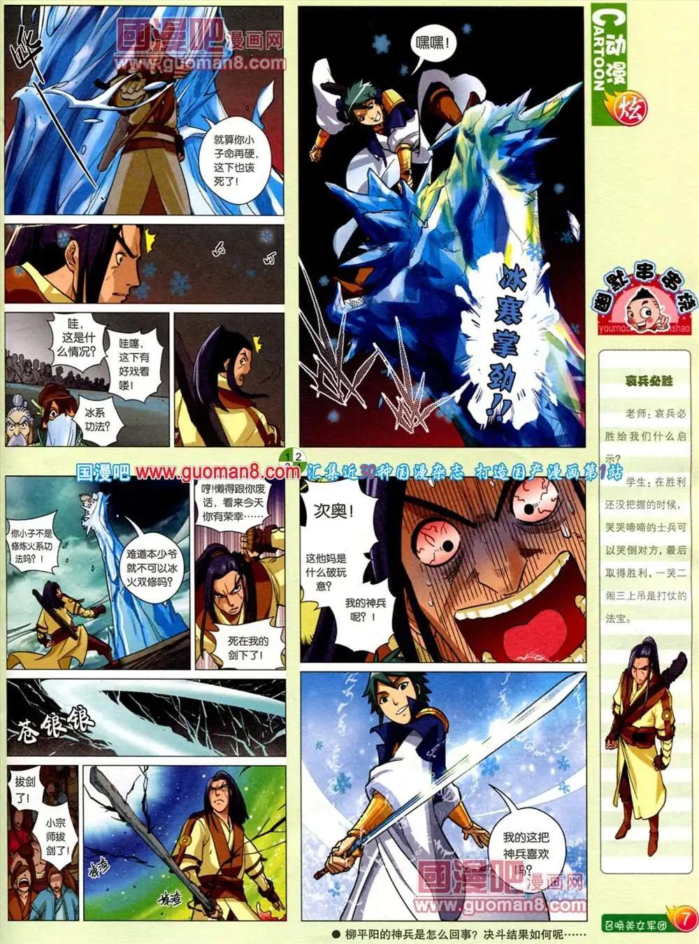 第557期(1/2)-第27话