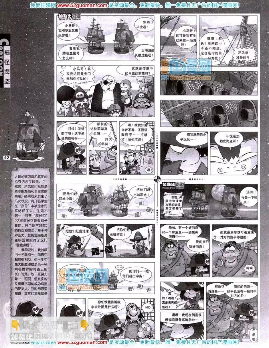 漫畫月刊 - 20071期(1/2) - 7