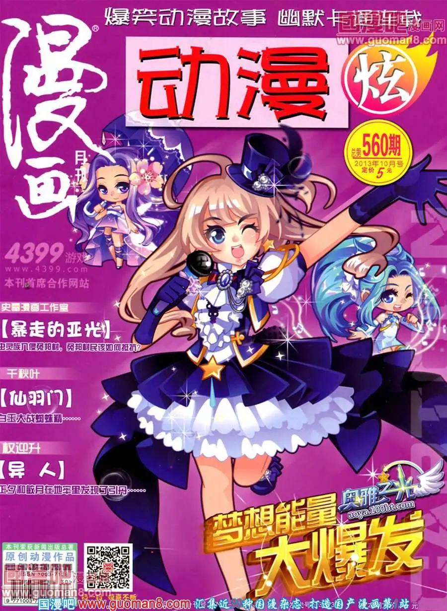 第560期(1/2)-第29话