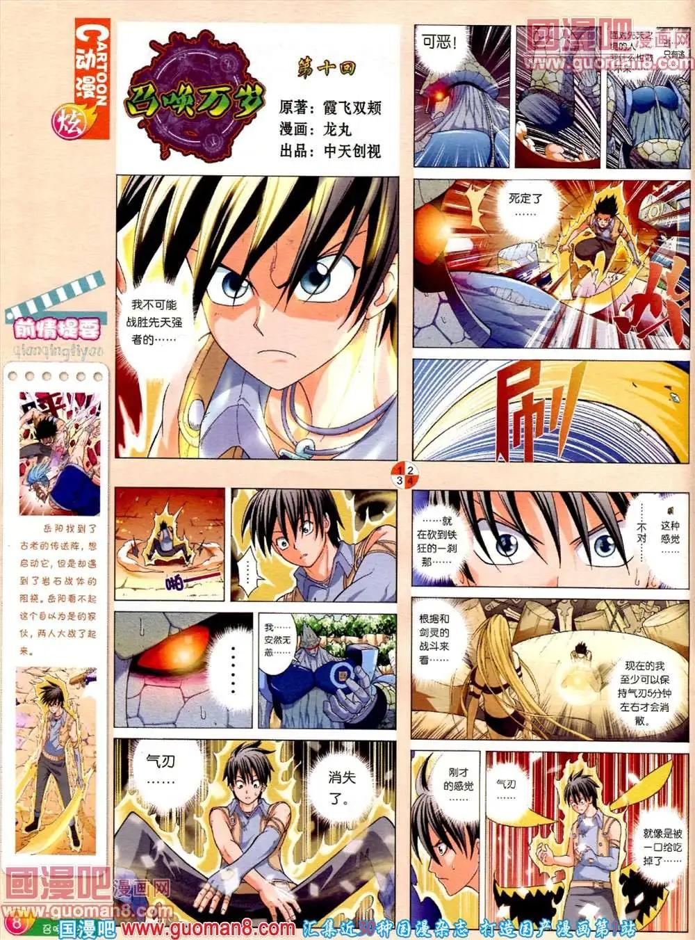 第560期(1/2)-第29话