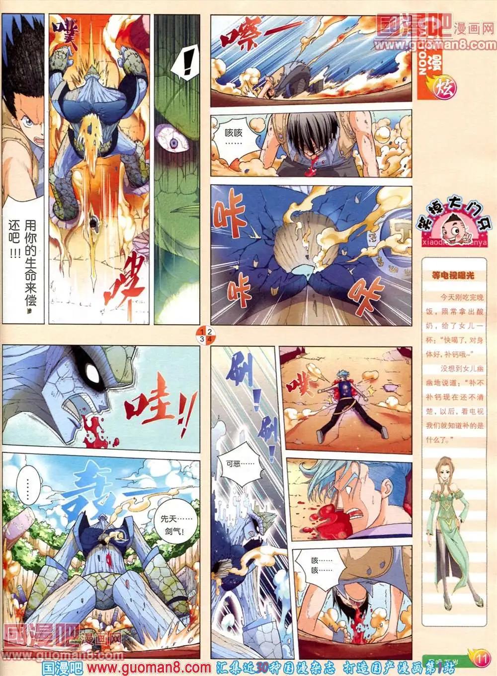 第560期(1/2)-第29话