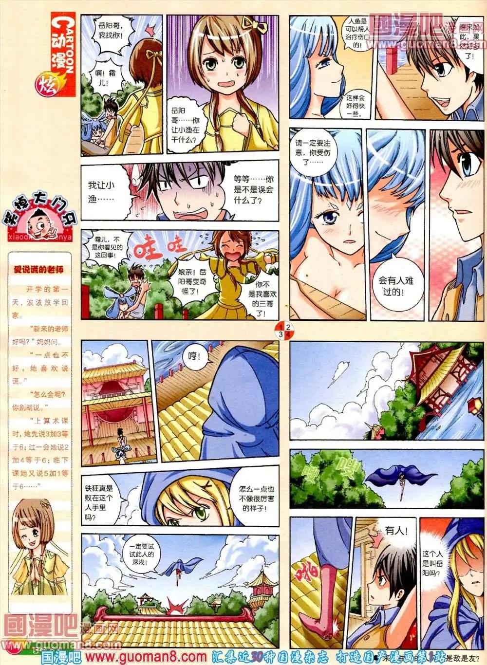 第560期(1/2)-第29话