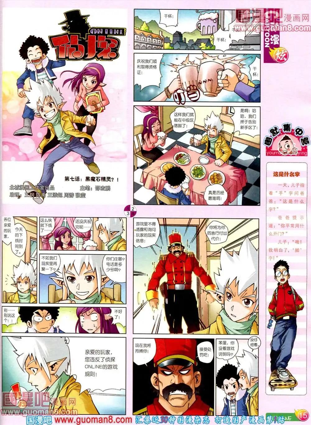 第560期(1/2)-第29话